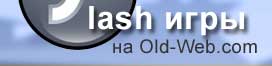 Flash.Old-Web.com